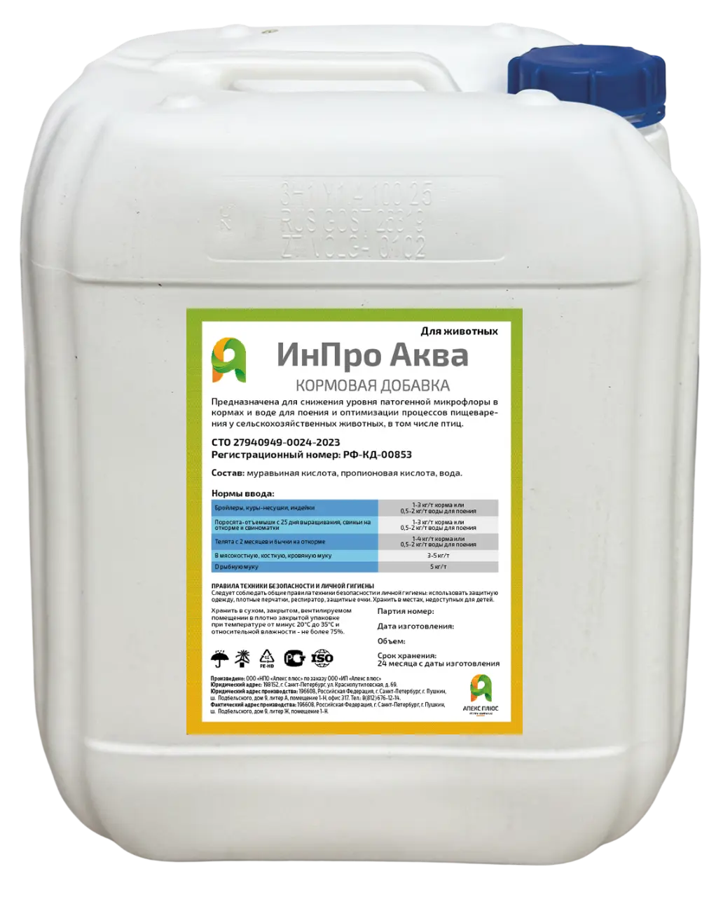 ИнПро АКВА