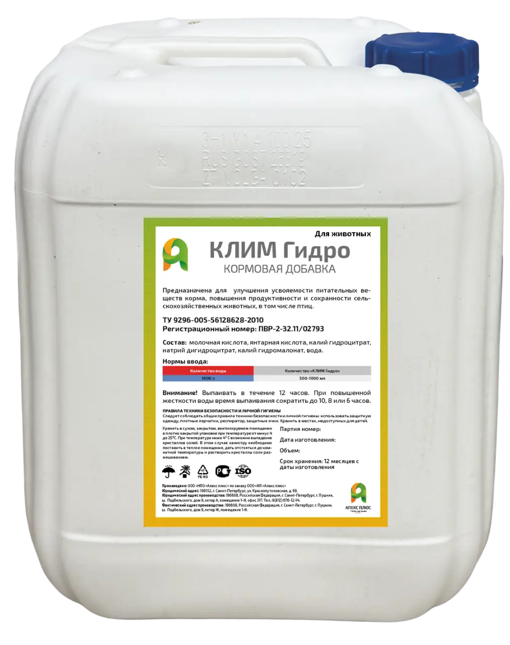 КЛИМ Гидро